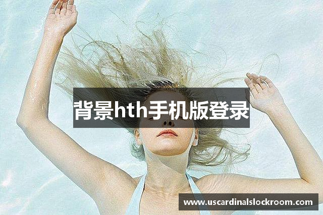 华体会精英版-华体会体育最新域名地址